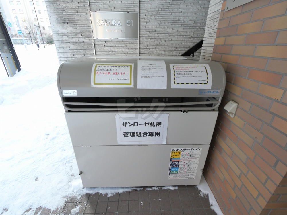 その他共用部分