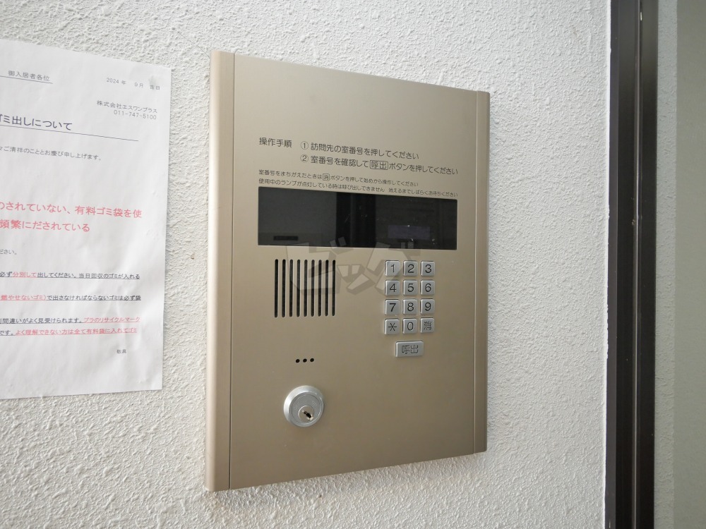 その他共用部分