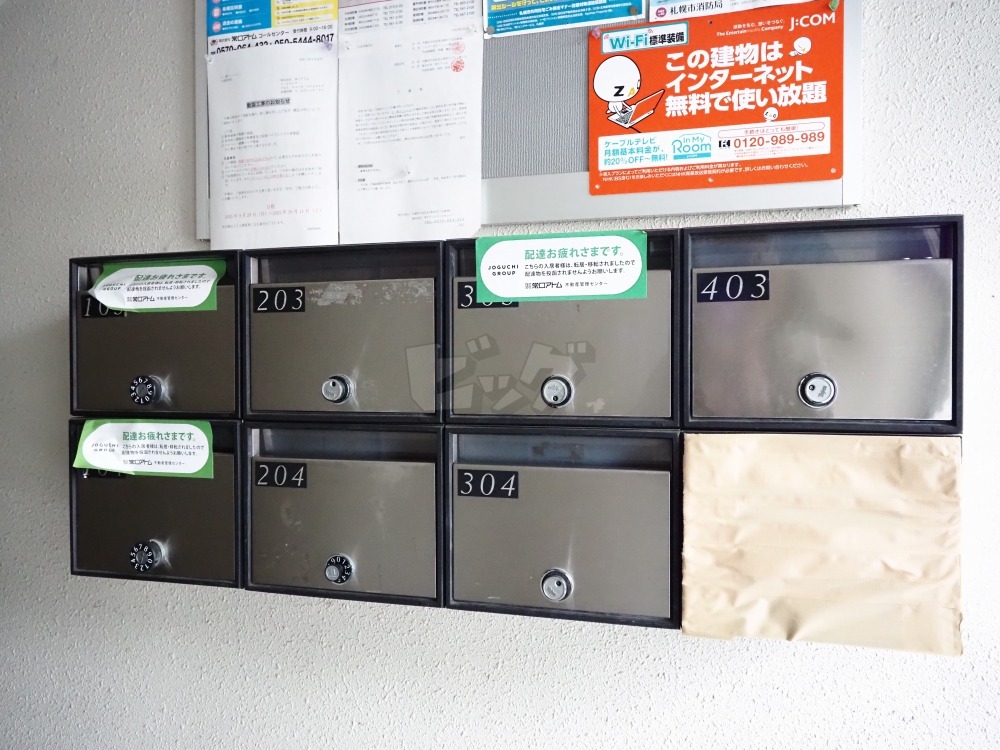 その他共用部分