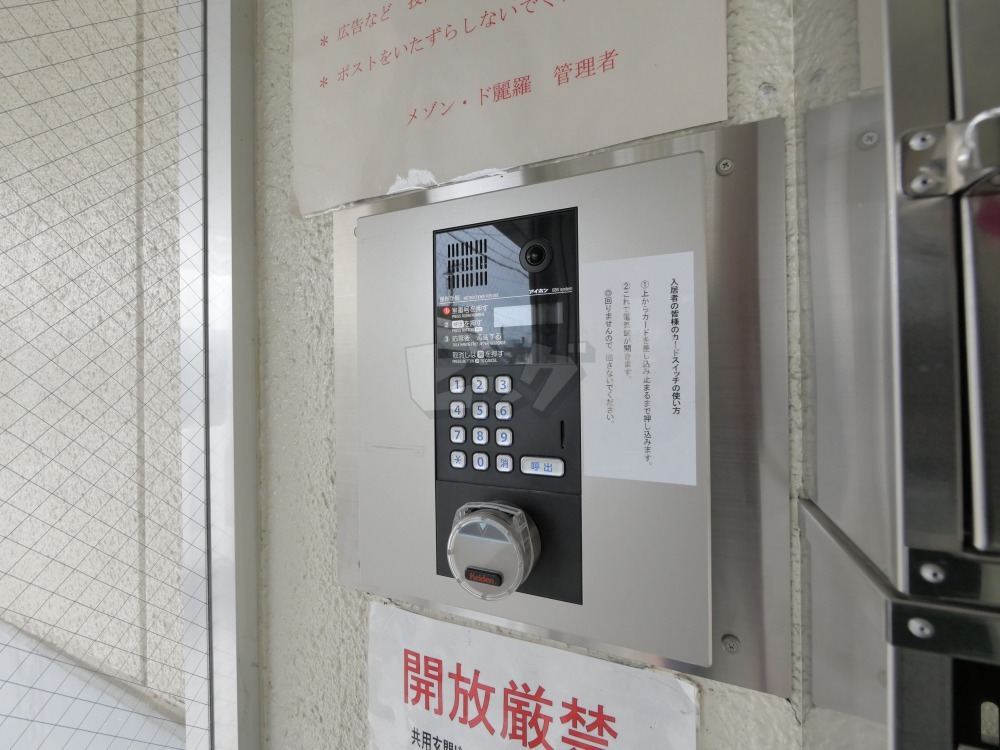 その他共用部分