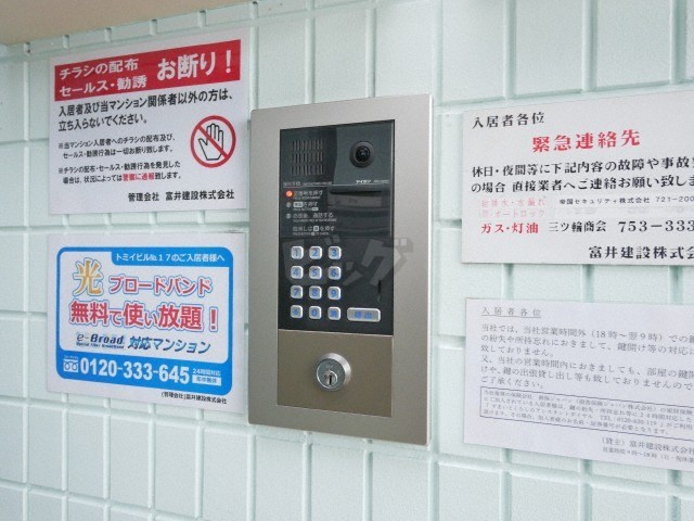 その他共用部分