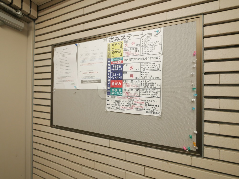 その他共用部分