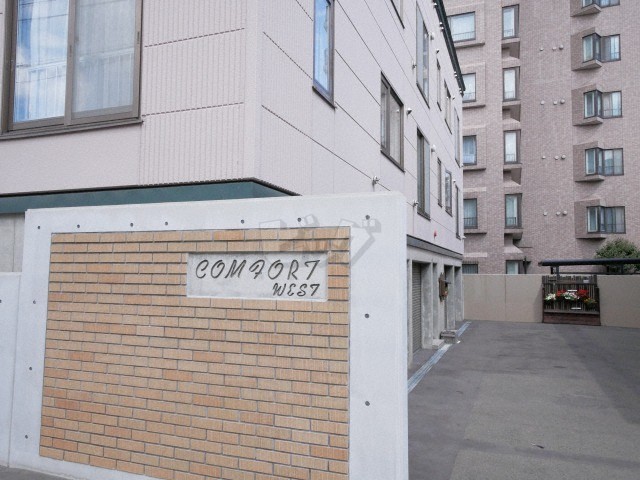 その他共用部分