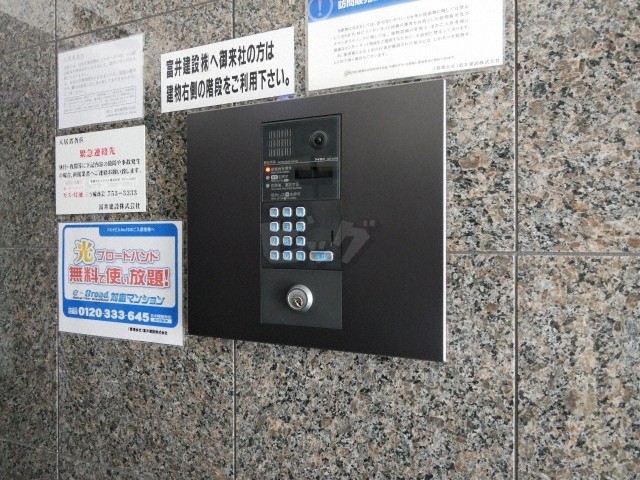 その他共用部分