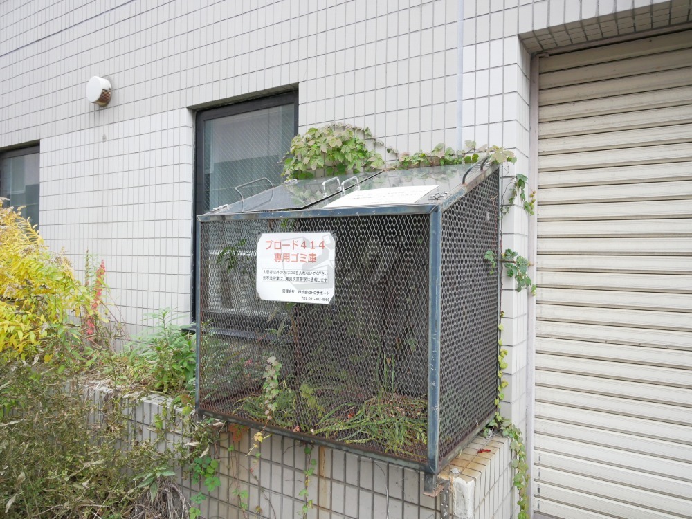 その他共用部分