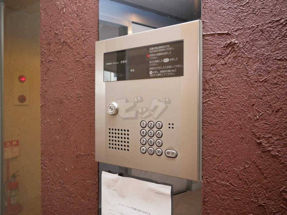 その他共用部分