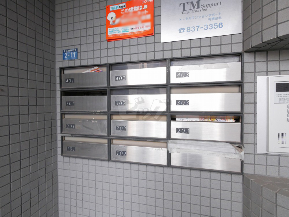 その他共用部分