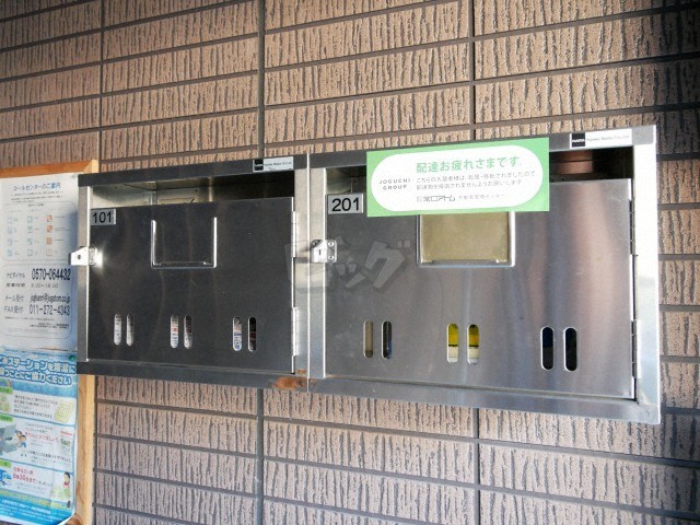 その他共用部分