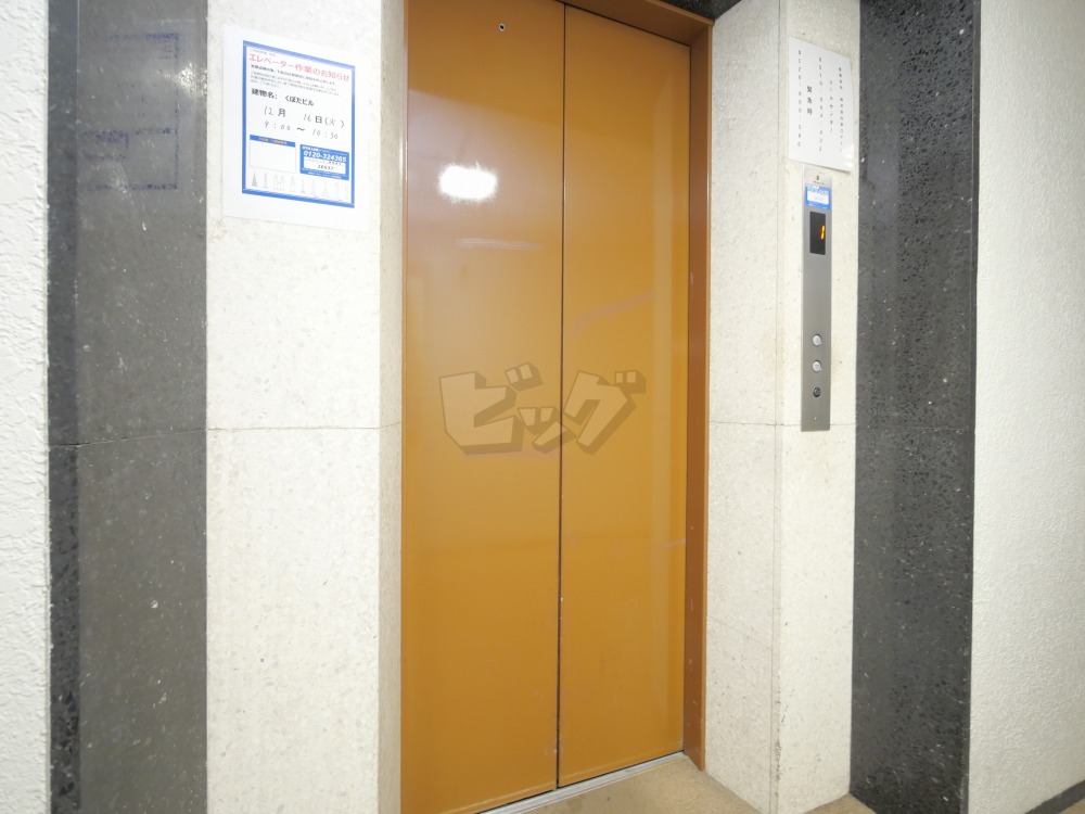 その他共用部分