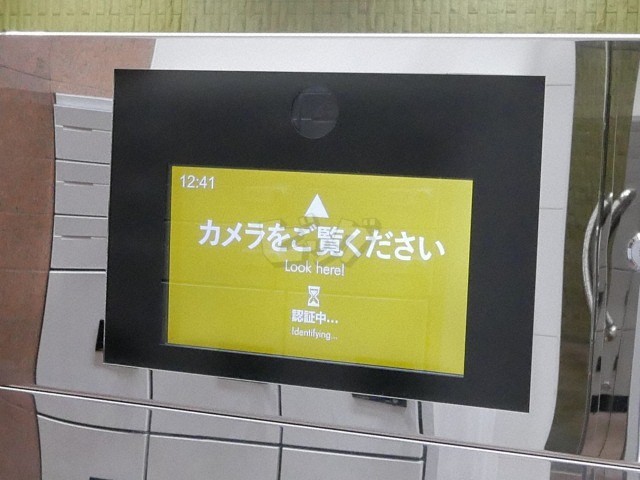 その他共用部分