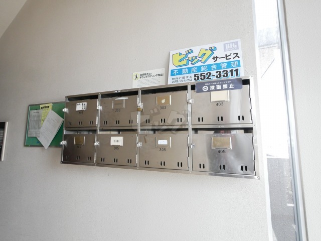 その他共用部分