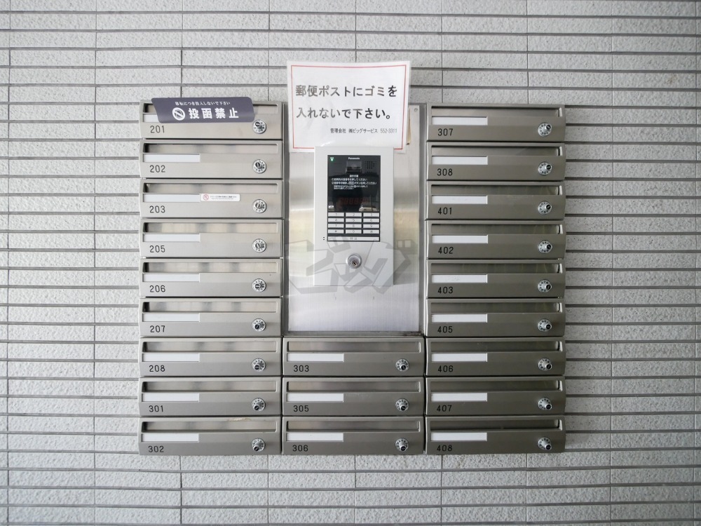 その他共用部分