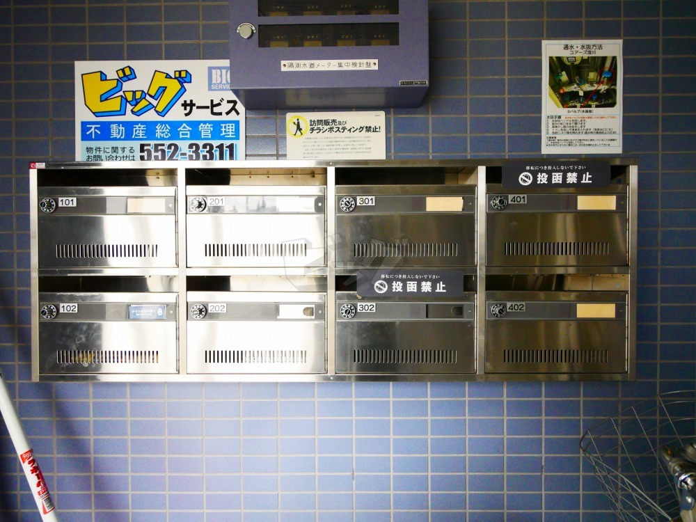 その他共用部分