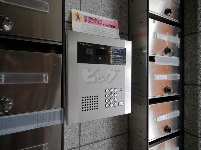 その他共用部分