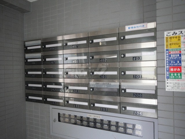 その他共用部分