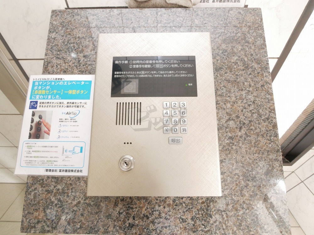 その他共用部分