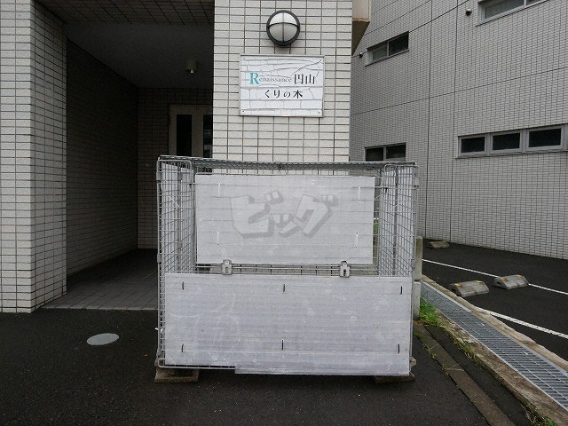 その他共用部分