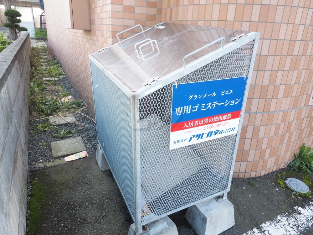 その他共用部分