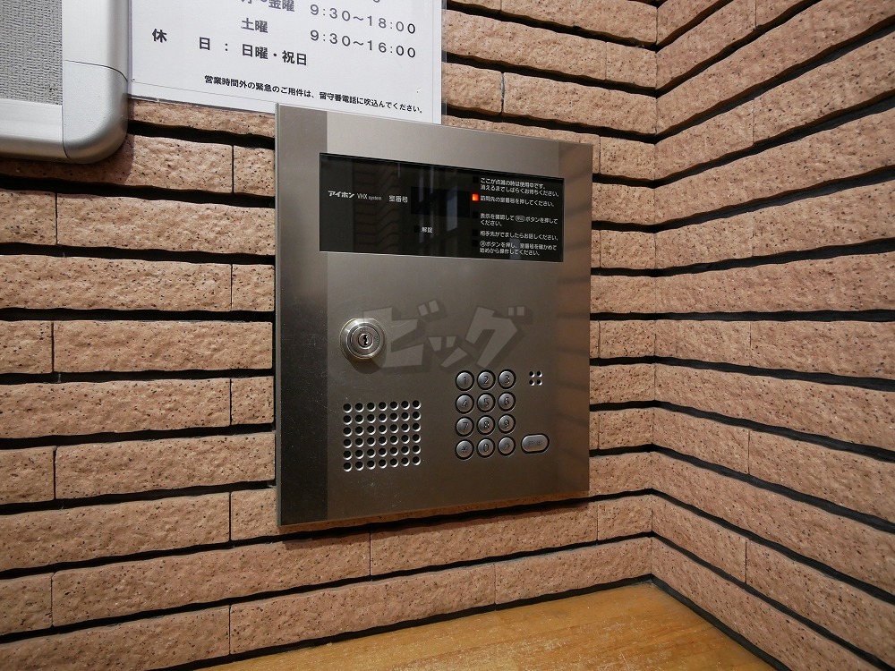 その他共用部分