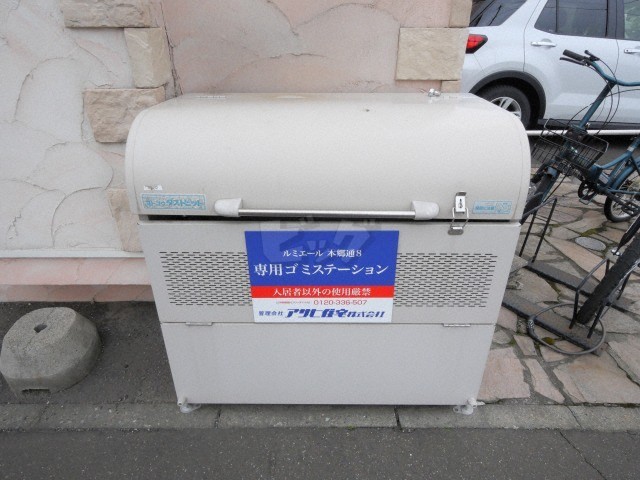 その他共用部分