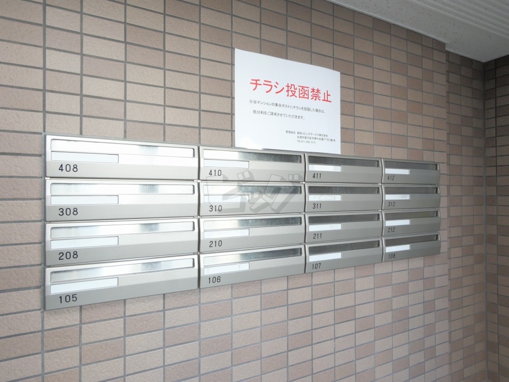 その他共用部分