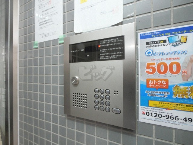 その他共用部分