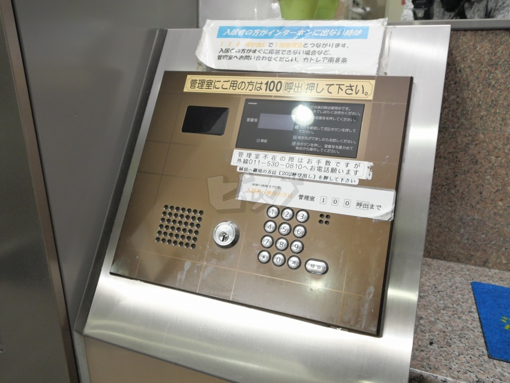 その他共用部分