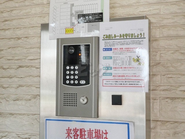 その他共用部分