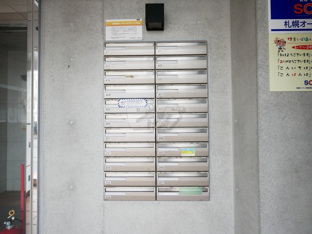 その他共用部分