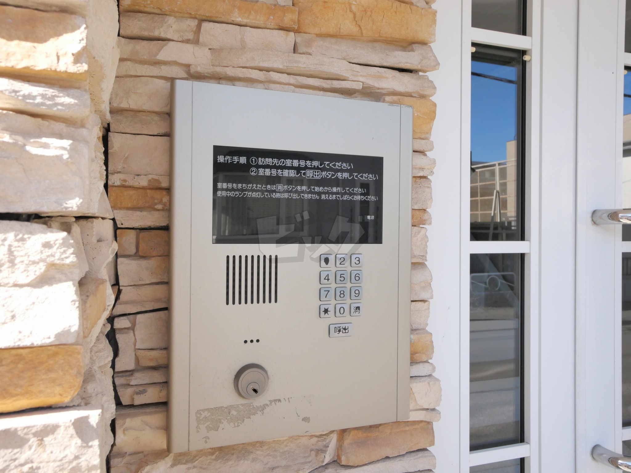 その他共用部分