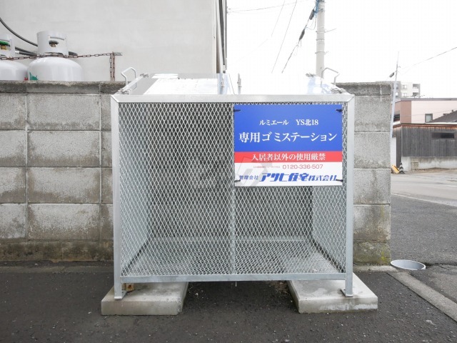 その他共用部分