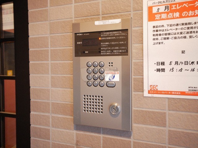 その他共用部分