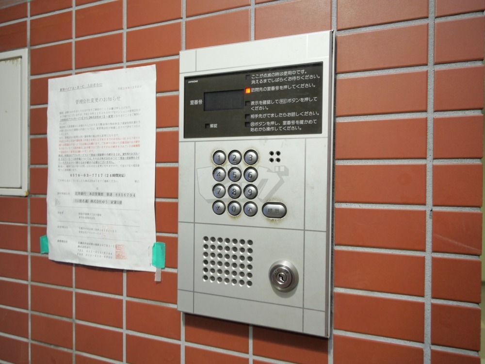 その他共用部分