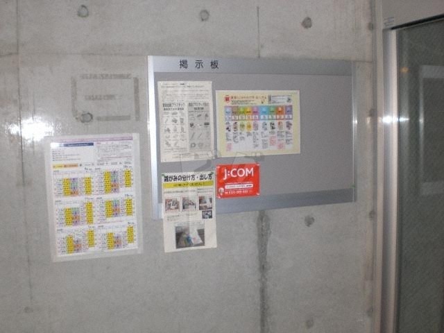 その他共用部分