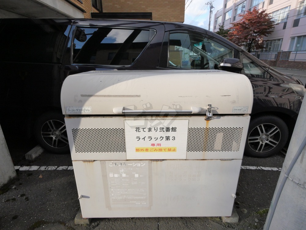 その他共用部分