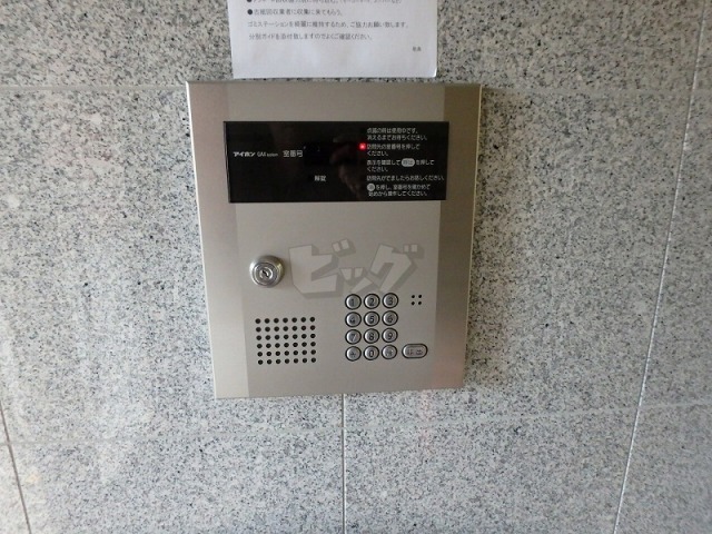 その他共用部分