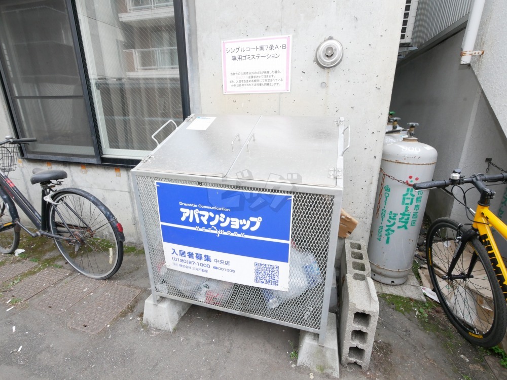 その他共用部分