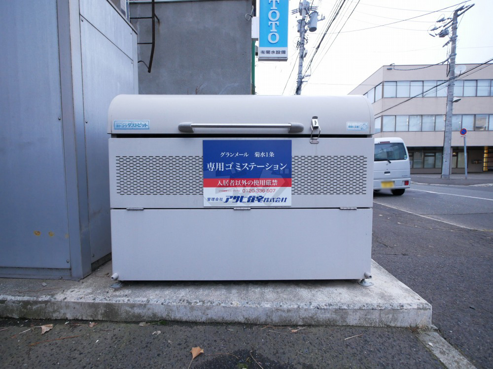 その他共用部分