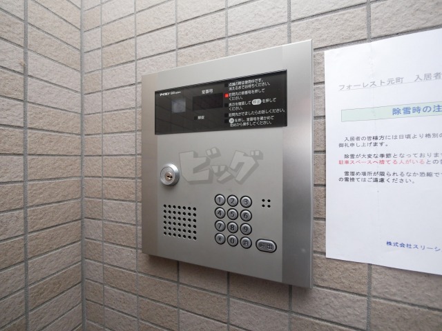 その他共用部分