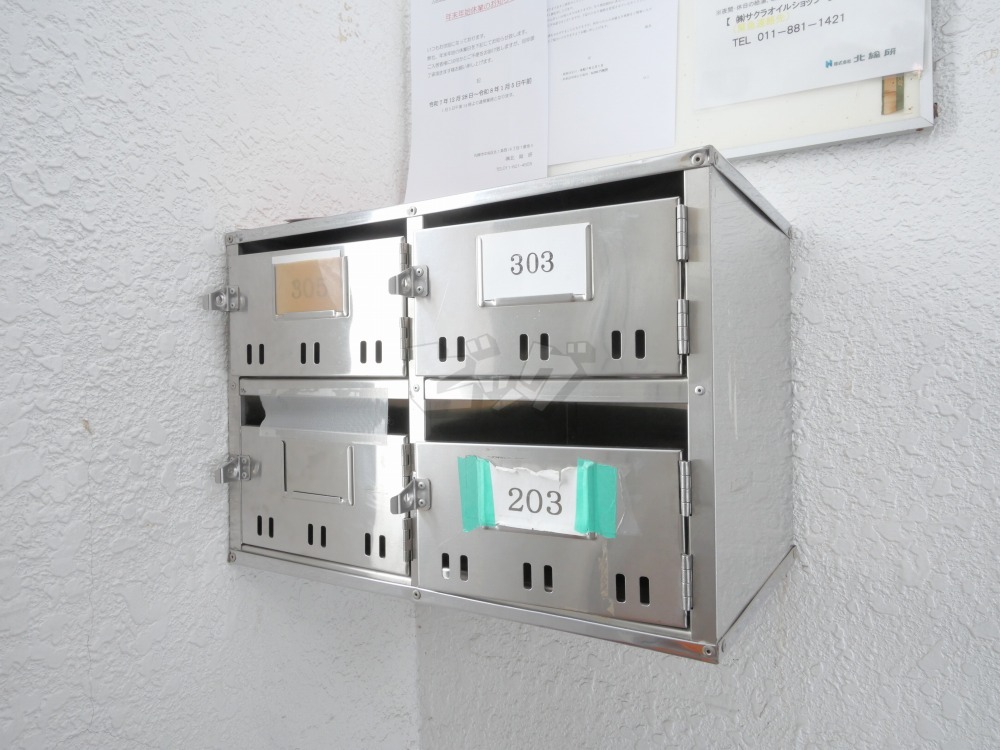 その他共用部分