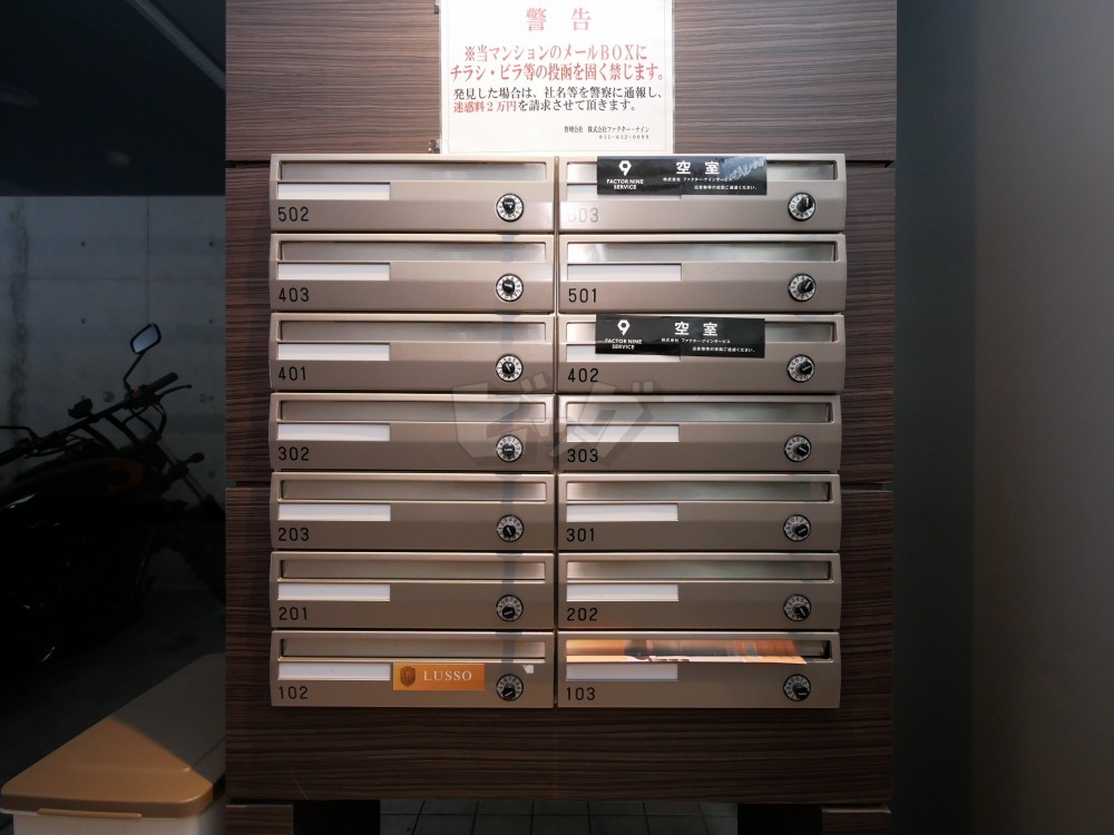 その他共用部分