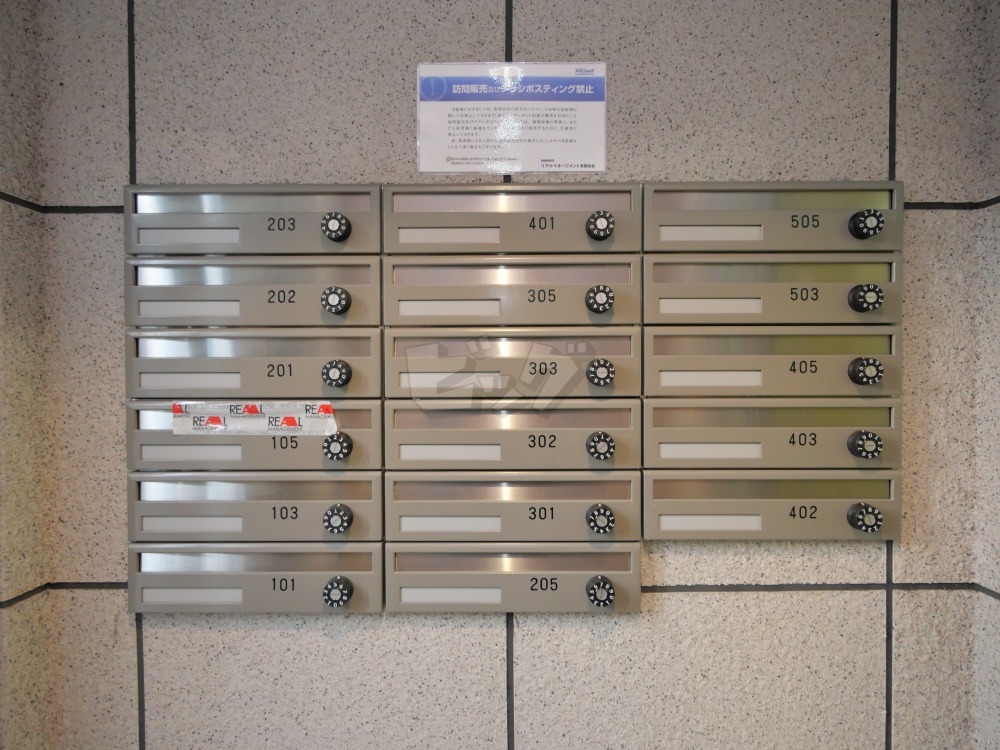 その他共用部分