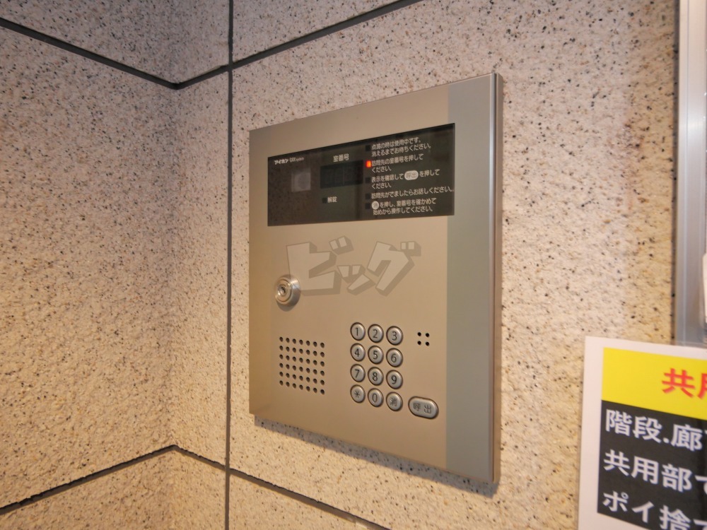 その他共用部分