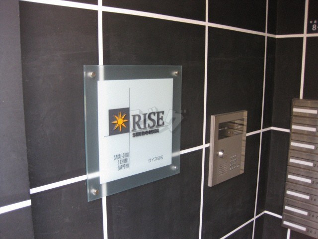 その他共用部分