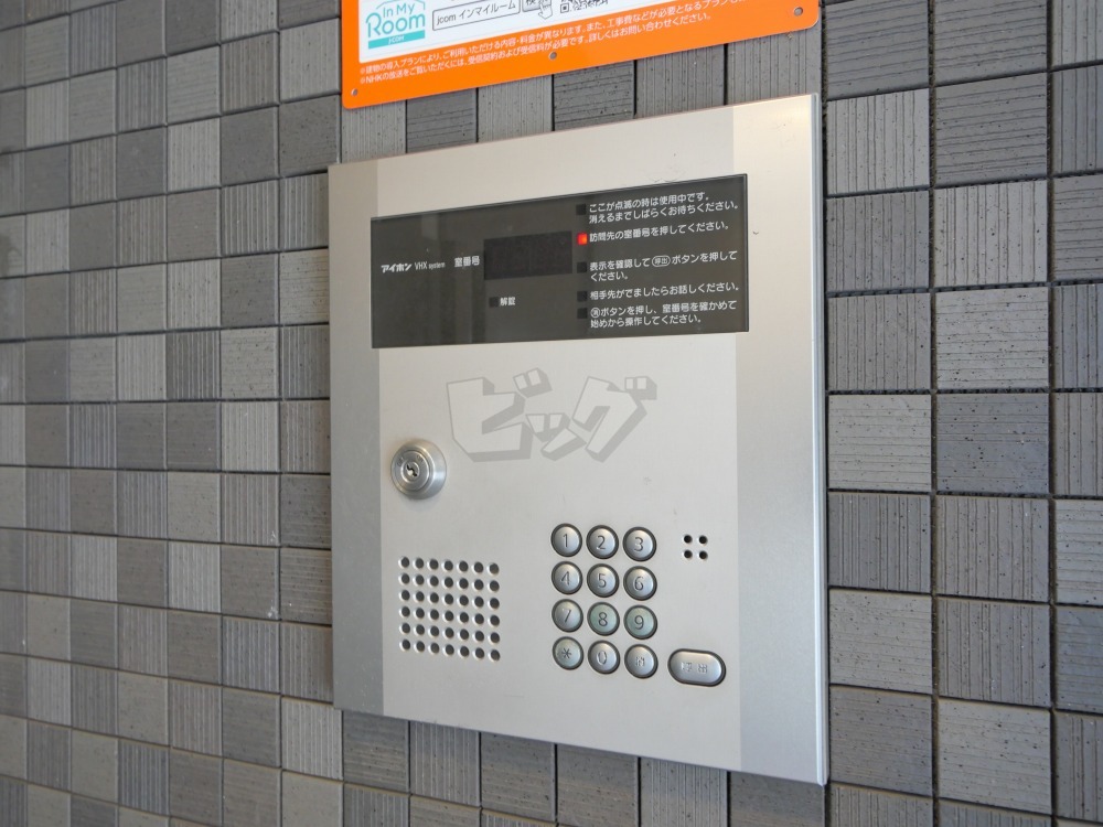 その他共用部分