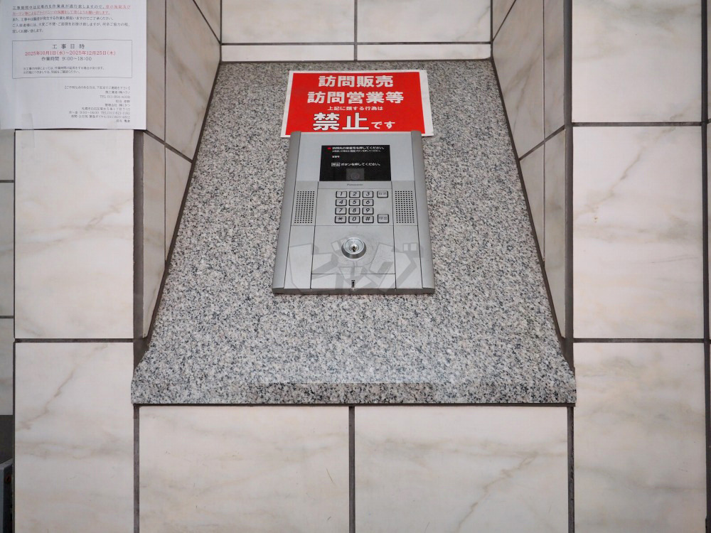 その他共用部分