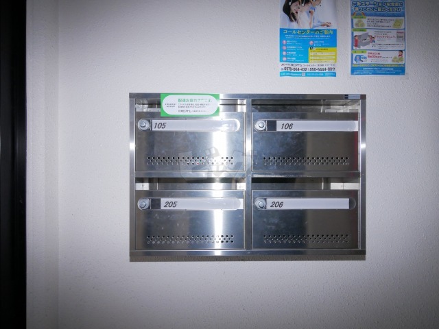 その他共用部分