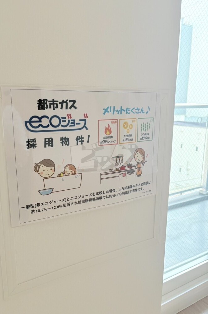 その他共用部分