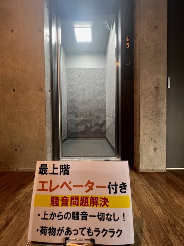 その他共用部分