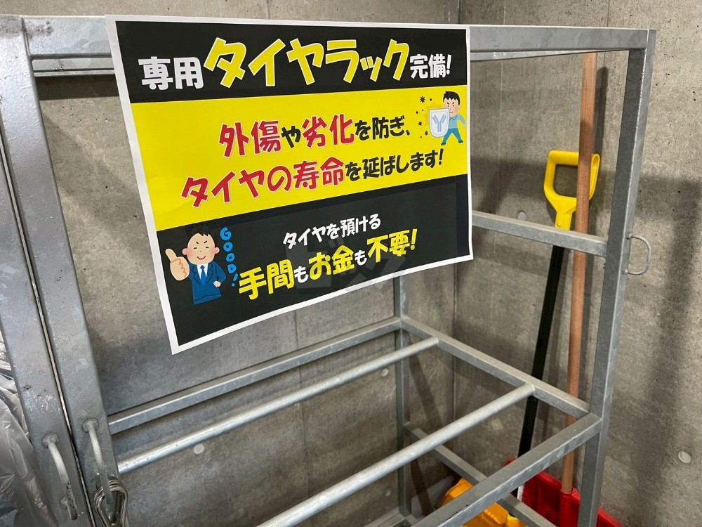 その他共用部分